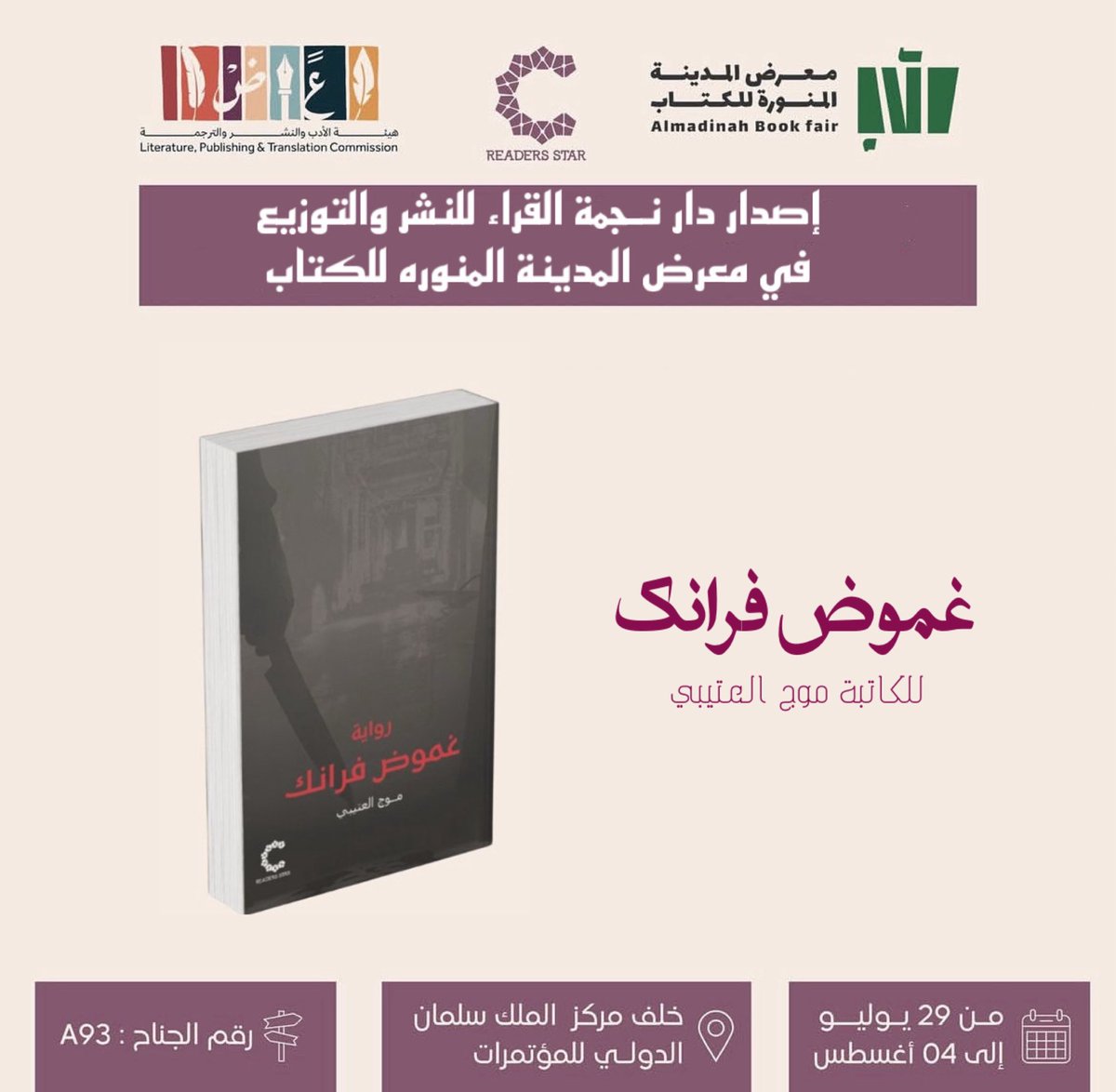 الـموج tweet media