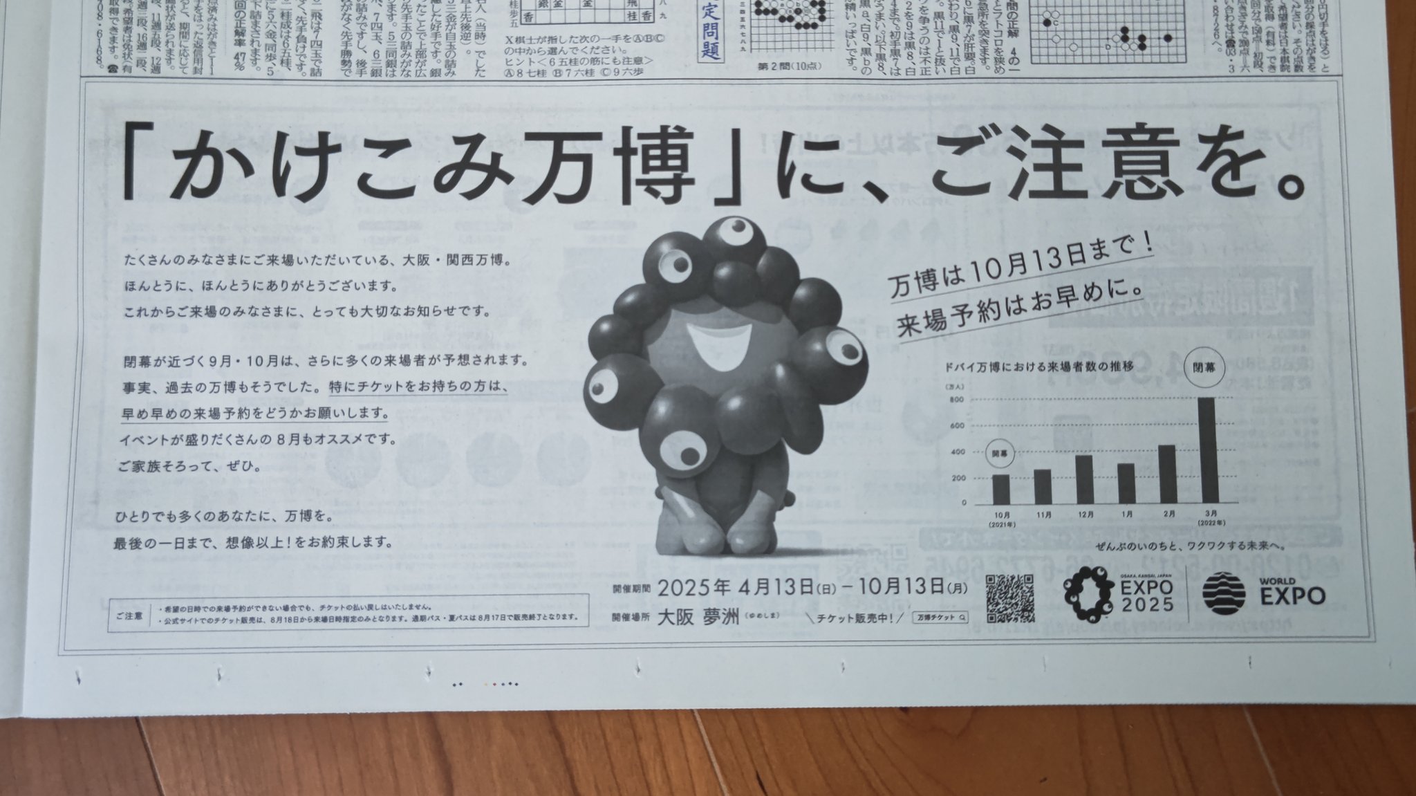 【2種セット】読売新聞 広告 2022 君の名は 天気の子 2種セット】読売新聞 広告 2022 君の名は 天気の子 2種