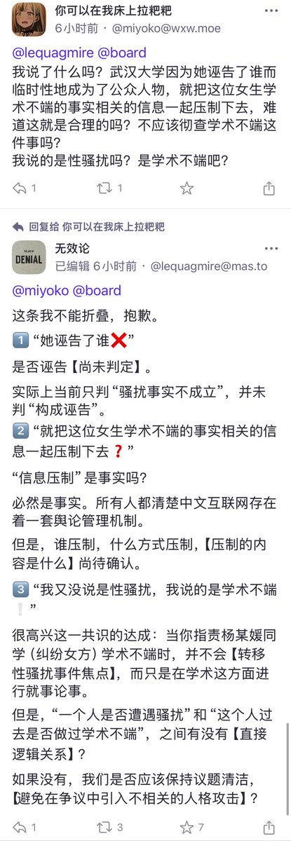 今日反思：“男人比女人情绪稳定、逻辑清晰”？？？

且看对“武汉图书馆性骚扰”事件的公开讨论

洼蝻的撒泼打滚：我犯罪怎么了？你还学术不端呢！你毕业论文有错，你一定是诬告！

我们可以发现洼蝻的真正逻辑并不客观，而是一切“事实”以蝻的利益为最优先