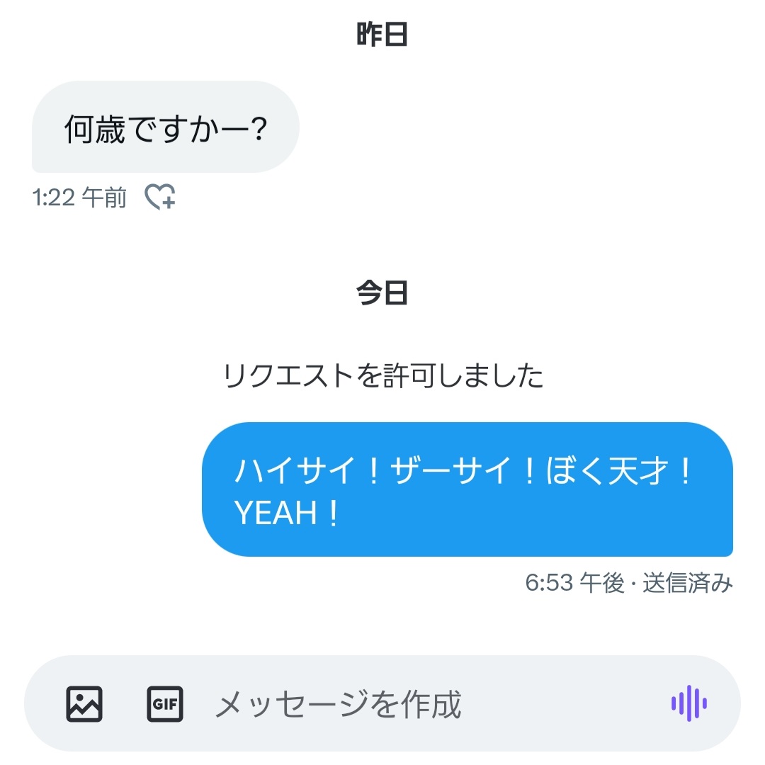 BF 老いてきたけど、まぁ～いっか。 QA 老いてきたけどまぁいっか - Search / X
