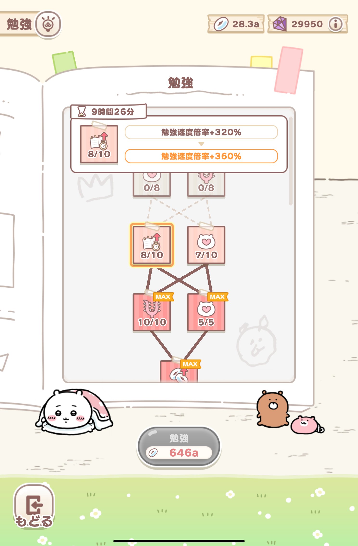 ★専用です★ ちいさま メガテン on X: 