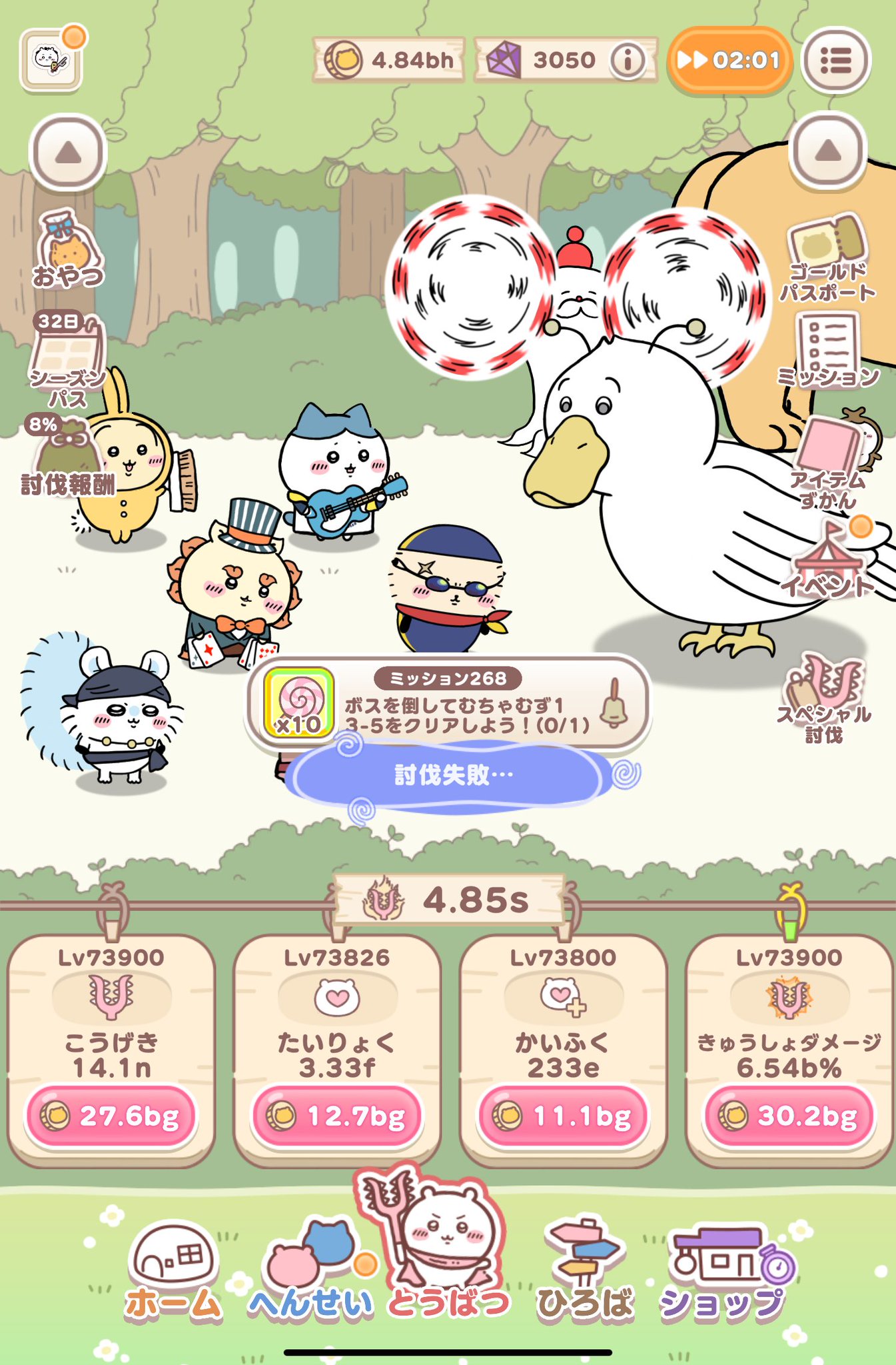 ★専用です★ ちいさま メガテン on X: 