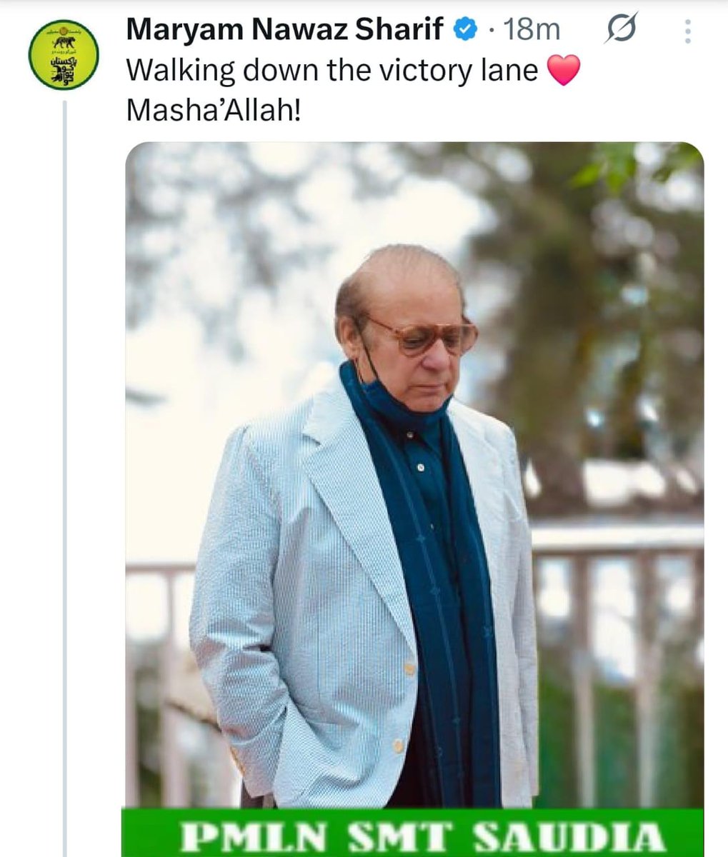 مریم نوازشریف صاحبہ نے اشارہ دے دیا کہ میاں نوازشریف صاحب براہ راست اقتدار میں آنے والے ہیں۔