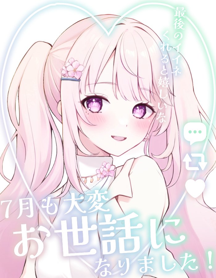 ひいろ様♡ありがとうございます♡ 羽桜ミニ🌸🏡 on X: 