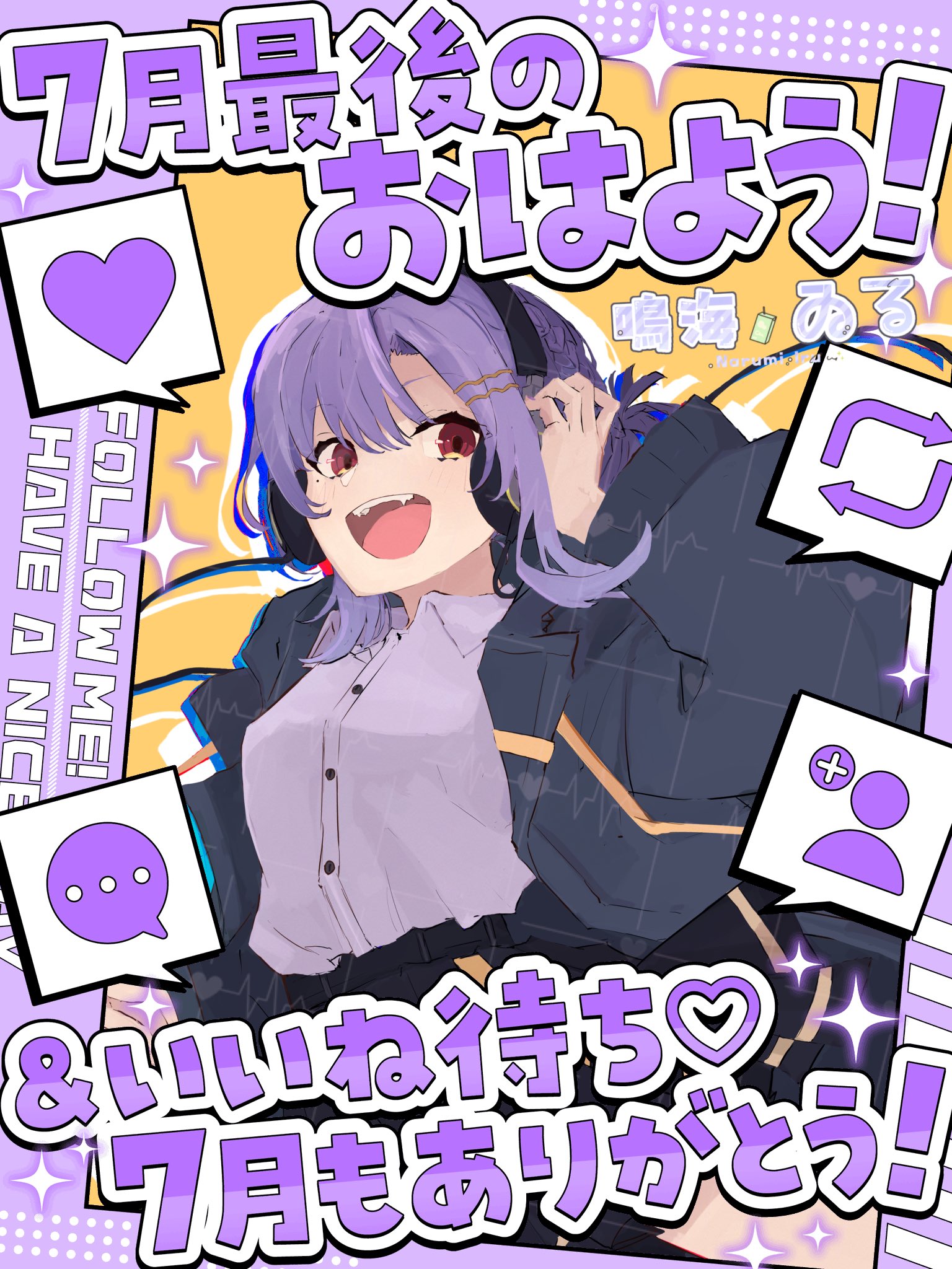 はるるるる様 鳴海ゐる🪼🏹͙VスタTHX! on X: 