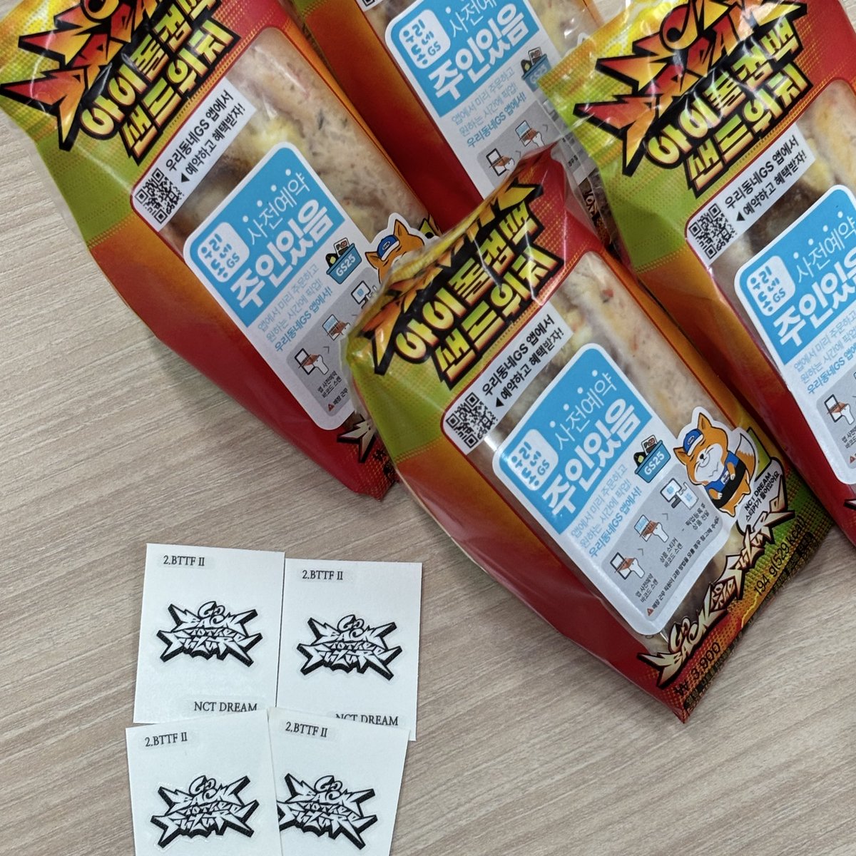 띠부중복안나오게하려고다른곳에서샀는데 응 다같은차에서내렸어