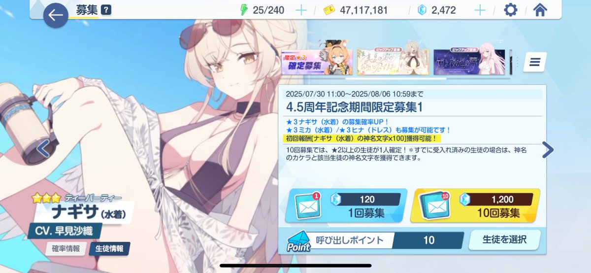 水着セイアに全ツッパしてすまないって感じなんやが