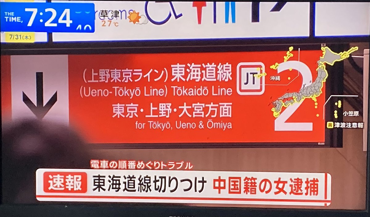 こういう事件があると「やっぱり中国人は」となって見る目も厳しくなる。日本人も犯罪するだろ、それはその通り。
でも、会社の看板掲げたトラックが煽ってきたら、その会社のイメージが悪くなる。人間の気持ちはデータだけじゃない。他所の国にいるんだから、自国の看板背負ってると考えるべきだ。