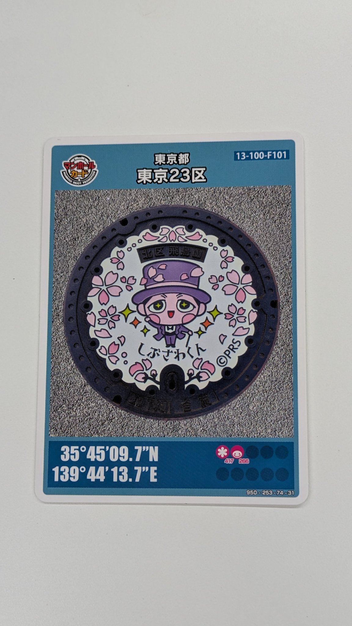 マンホールカードA組74枚 マンホールカードについて／札幌市