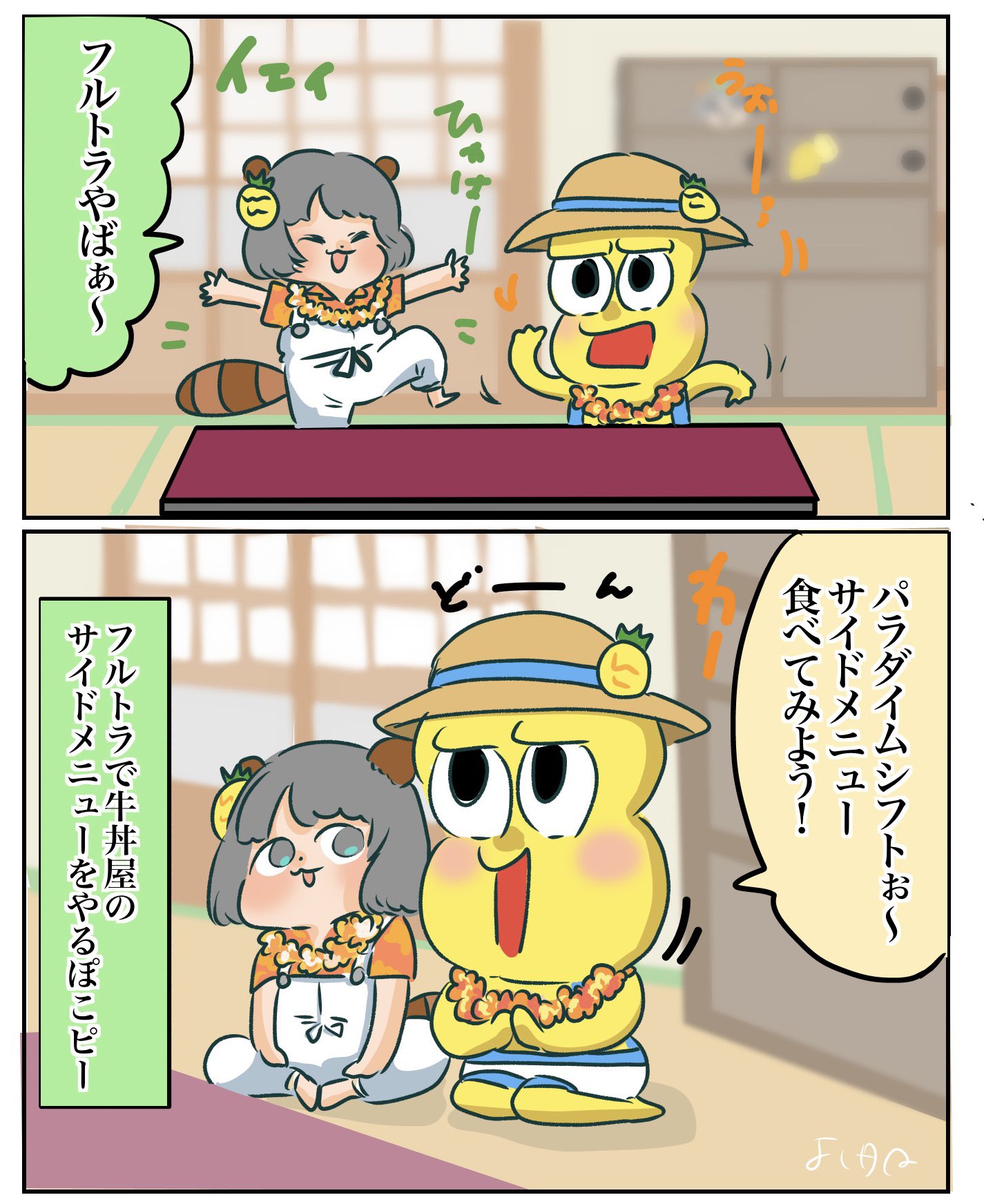 ぽんぽこ様♡4月オーダー用 甲賀流忍者ぽんぽこ🍃たぬき！ (@ponpokoka) / X