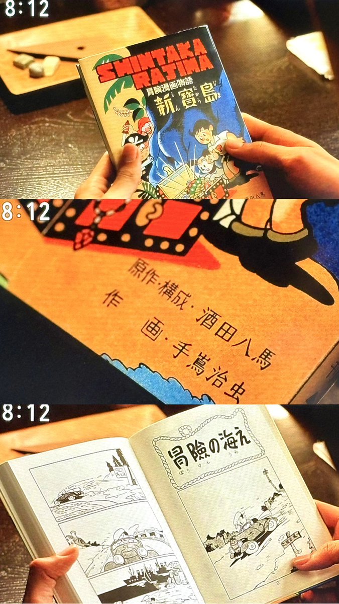 手嶌治虫先生の新寳島？！
＃あんぱん