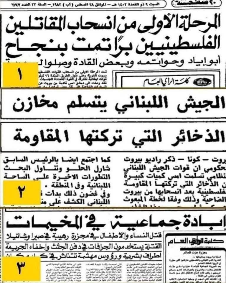 ألقوا السلاح واستسلموا وستنتهي الحرب وينعم أهل غزة بالسلام والوئام والعيش الرغيد كما نعم من قبل أهلنا في المخيمات الفلسطينية في لبنان يوم ألقوا سلاحهم فعاشوا بأمن وأمان وسعد واطمئنان !!!

يا أصحاب ذاكرة السمك الغارقين في لهوهم الفتاك والقابعين أسرى لذاتهم وشهواتهم وترفهم وسرفهم