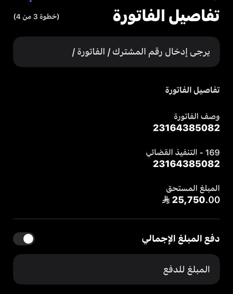 #كاريزما20
<a href="/afaaa73/">عبدالعزيز بن فهد</a>
امرأة ارملة ويتيمة وعاطله عن العمل اعول بناتي الثلاث
البيت مستاجر 
ليس لدينا دخل سوا الضمان الاجتماعي
اسعى لابراء ذمة زوجي رحمه الله 
من هذا الدين وعاجزة
 ضاقت بي السبل وقفتكم مع اختكم
رقم الفاتورة 23164385082
المبلغ25.750تقبل من 50