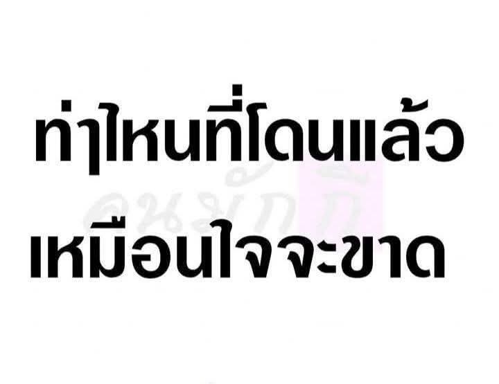 นัดชุมพวง (@nadcay34996) on Twitter photo 