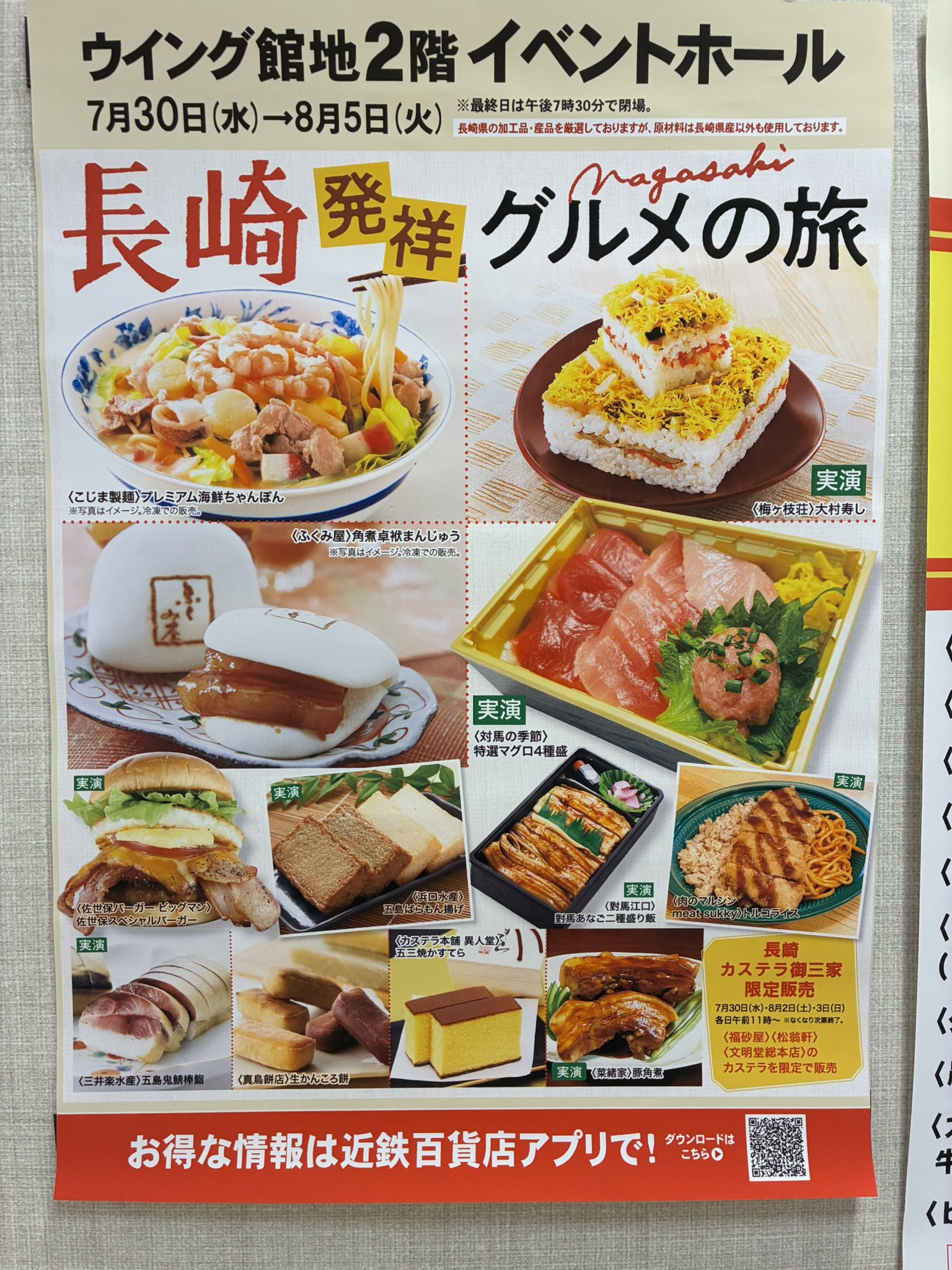 ゆきお シロイルカ 佐世保バーガー 横浜小籠包 旅の駅 米沢牛 限定 佐世保市】名店の佐世保バーガーが味わえる！ Big Manセントラル