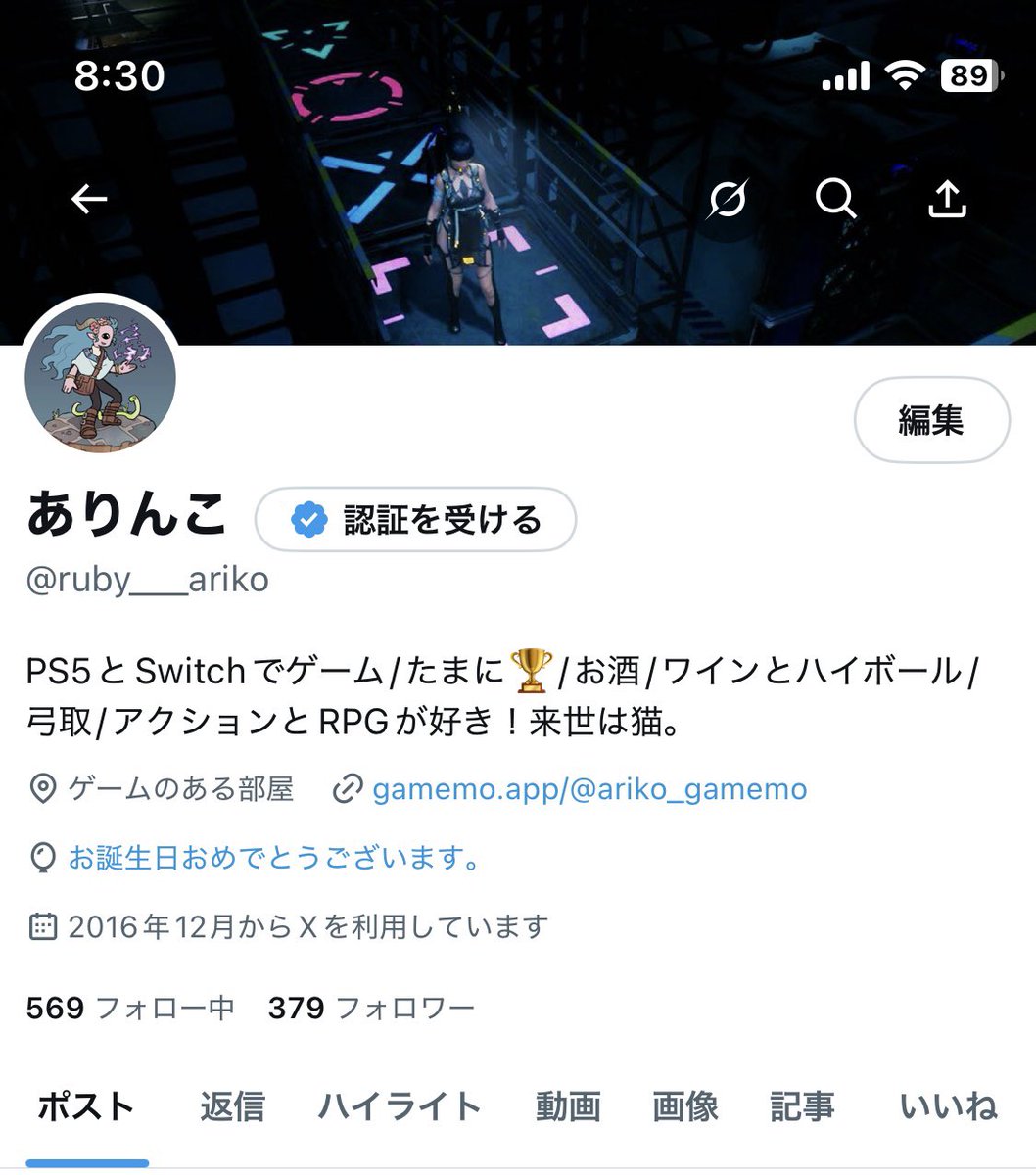ありんこ❤︎プロフ必読❗️❇︎おまとめページ ありんこ on X: 