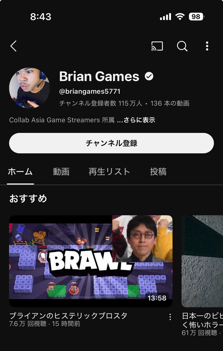 ブライアン…ブロスタの動画出してるやんけ…