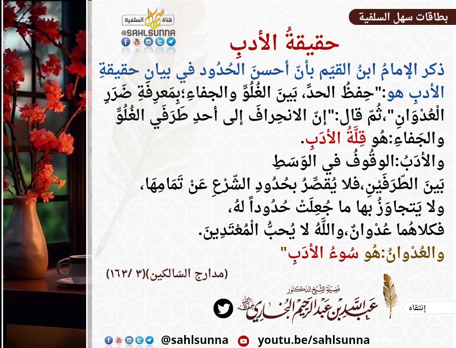 sahlSunna's tweet photo. @dr_albukhary https://t.co/NuMyhFxNGY