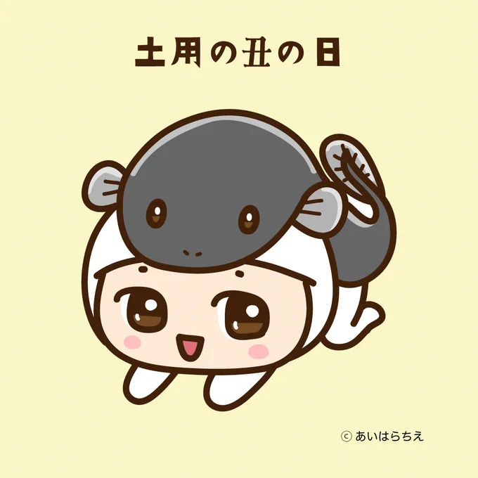 今日のキルノちゃん 【うなぎ】 今日はうなぎを乗せてみたよ うなぎを食べて夏バテ解消できたらいいね キャラisに掲載中 掲載ページ #キャラis #キルノちゃん #かわいい #イラスト #うなぎ #土用の丑の日 #今日は何の日