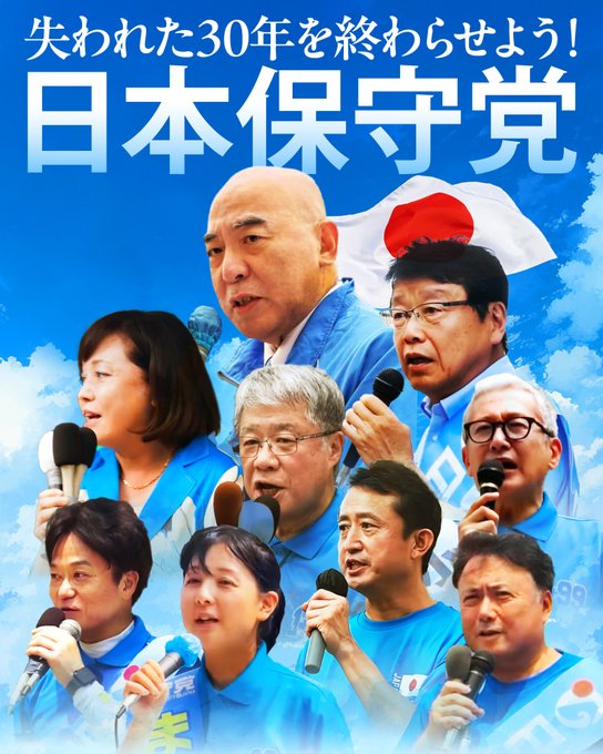 「ネット保守連合」事務局 たかすぎ (@nihonjintamasii) on Twitter photo 有本 香 Kaori Arimoto氏<a href="/arimoto_kaori/">有本 香 Kaori Arimoto</a>
北村先生は法務委員会、百田代表は経産委員会の所属となりました。いずれもご本人の第一希望を引き当てた格好です。 有本 香 Kaori Arimoto氏<a href="/arimoto_kaori/">有本 香 Kaori Arimoto</a>
北村先生は法務委員会、百田代表は経産委員会の所属となりました。いずれもご本人の第一希望を引き当てた格好です。