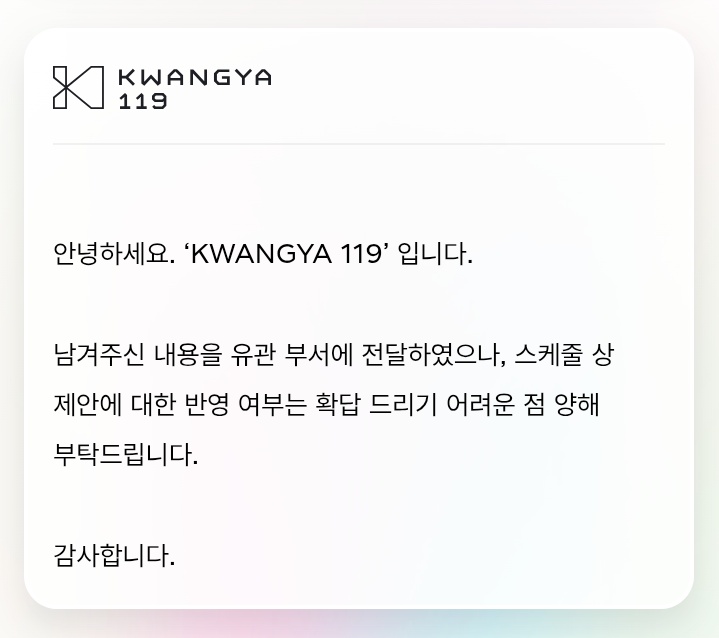 WayV_Airlines's tweet image. Apologies, we just saw Kwangya119 earlier response yesterday. Sharing with you their reply regarding Korean MV request. Thank you! 💛

"We send your suggestion to the department in charge. However, please understand that it can be difficult to reflect the proposal due to the…