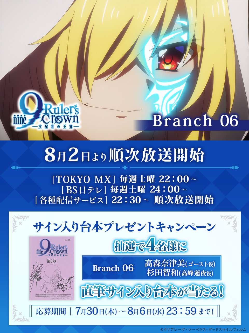 9-nine-』公式 on X: 