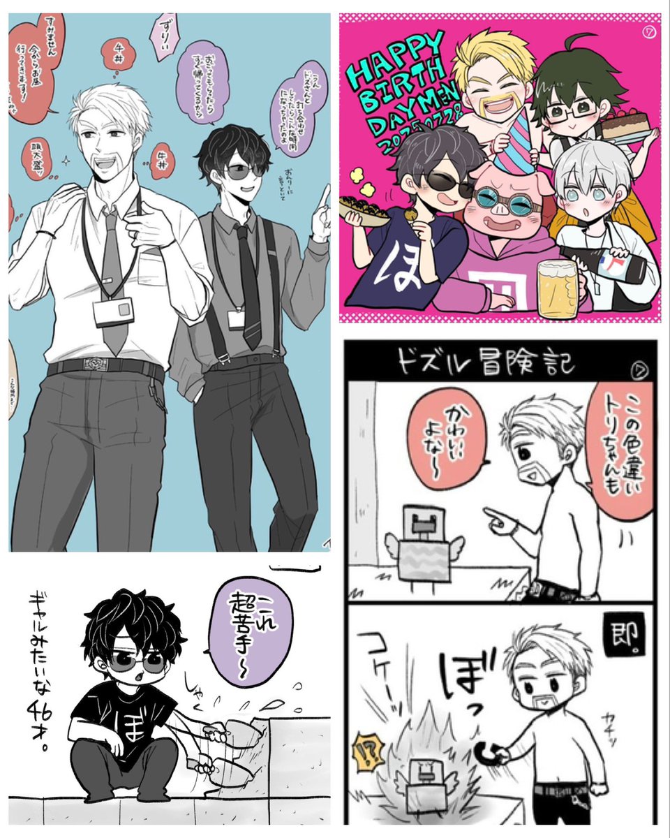 nanamaru⑦🍆 さんのマンガ | ツイコミ(仮)