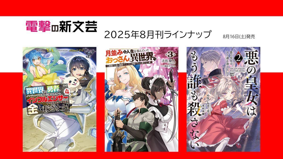 【八男って、それはないでしょう!】 1巻～29巻 全巻セット 小説 Amazon.co.jp: 八男って、それはないでしょう!29 (MFブックス