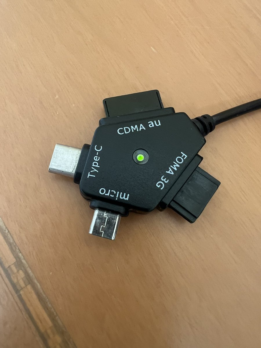 zero_nine_two's tweet photo. #徳島 出張
宿泊したホテルにあった携帯充電器
USB TYPE Cが #FOMA 3G規格と #CDMA 
規格と一緒になってる充電器に驚愕
懐かしすぎるけど、そんなニッチなもの作ってるメーカーさんいたのね https://t.co/NjrQ0Y5ftJ