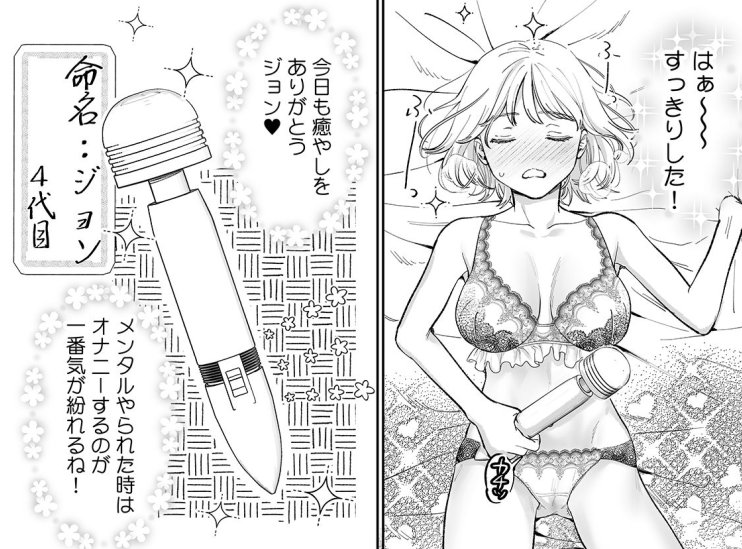 なんかたくさん反応いただけてうれし…😭🙏ありがとうございます!膣の小さいおんなのこの彼氏は電マのジョン『4代目』だよ! 