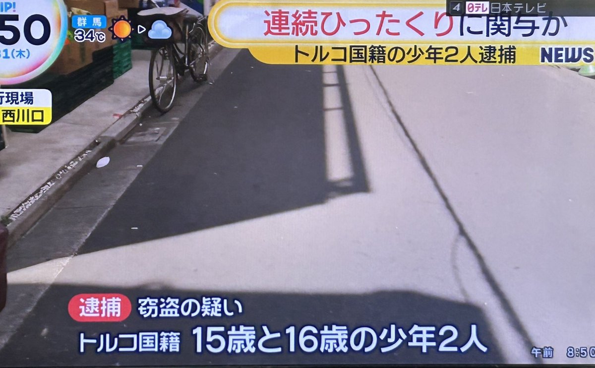 これは「トルコ国籍」と報じるのが正しいのですか？トルコの大使もトルコへの偏見に繋がるとして、報道のあり方を訴えていましたが、まさか、クルド人をトルコ国籍と報じてはいないですよね？