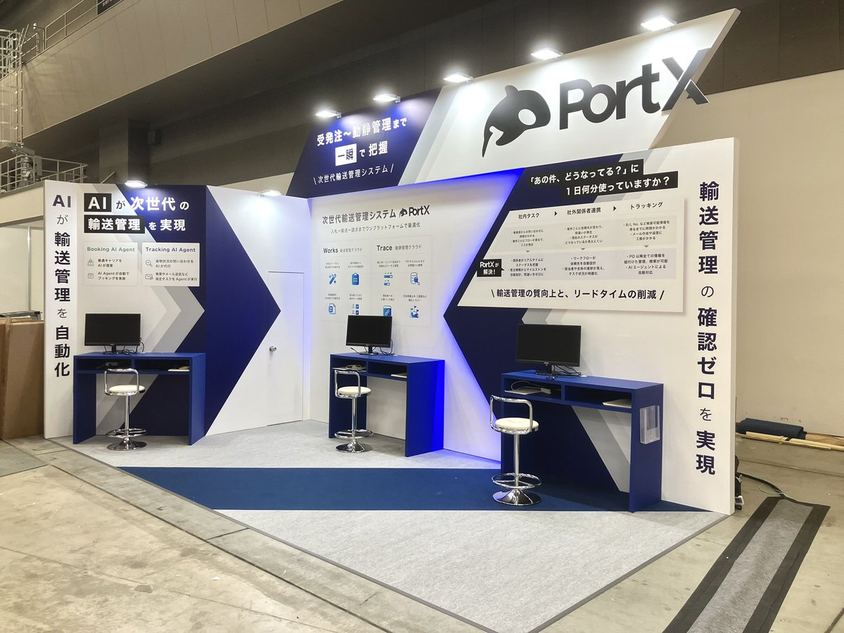 DISPLAYKYOEI's tweet photo. おはようございます☀️✨️
昨日より東京ビッグサイトで開催中の #産業dx総合展 にて #PortX 様のブース施工お手伝いをさせていただきました!
解放的な間口と立体的な壁面、看板が特徴のLED間接照明の目立つブースとなっております✨️
是非お立ち寄りください👍
#共栄美装東京支店実績 https://t.co/Ym3VZeYXcr
