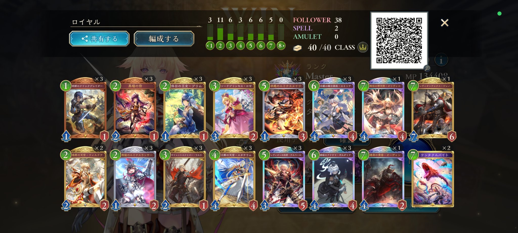 メディエール デッキ + 調整パーツ