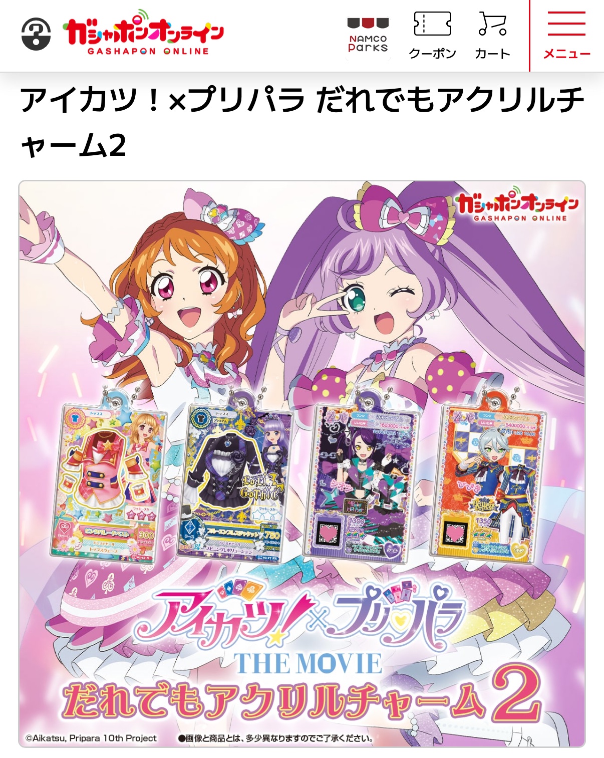 アイカツ仮面 on X: 