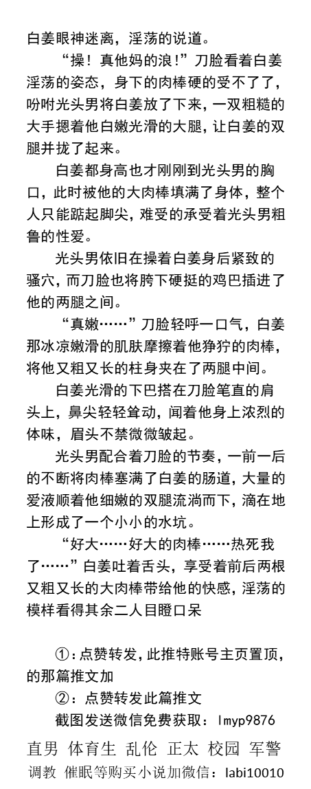 KellyBurkes's tweet photo. 《玩坏娇弱少年》
遭受不良少年凌辱颜射可爱脸蛋。
小巷里被猥琐男生轮奸操到射精。
偷情被霸道男友发现把死党1操成0。
好友在男友胯下��为淫荡骚货吃自己小鸡巴。
   正太少年、高中校园学生、肉文H文、强迫群交、父子乱伦、暴露体育生、直男快递。
【男男小说看主页主页，微X:  labi10010】可接定制 https://t.co/ReuH35JPHR