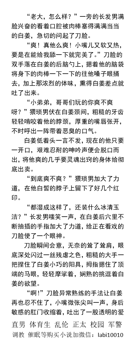 KellyBurkes's tweet photo. 《玩坏娇弱少年》
遭受不良少年凌辱颜射可爱脸蛋。
小巷里被猥琐男生轮奸操到射精。
偷情被霸道男友发现把死党1操成0。
好友在男友胯下��为淫荡骚货吃自己小鸡巴。
   正太少年、高中校园学生、肉文H文、强迫群交、父子乱伦、暴露体育生、直男快递。
【男男小说看主页主页，微X:  labi10010】可接定制 https://t.co/ReuH35JPHR