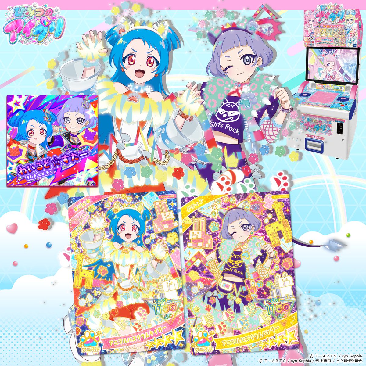 アイプリカード　バズリウムコーデ　まとめ売り アイプリバース バズリウムコーデ - メルカリ