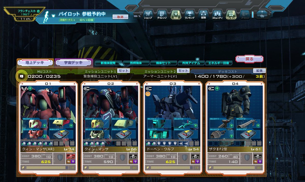 ガンオン アカウント 機動戦士ガンダムオンライン (@GundamOnline) / X