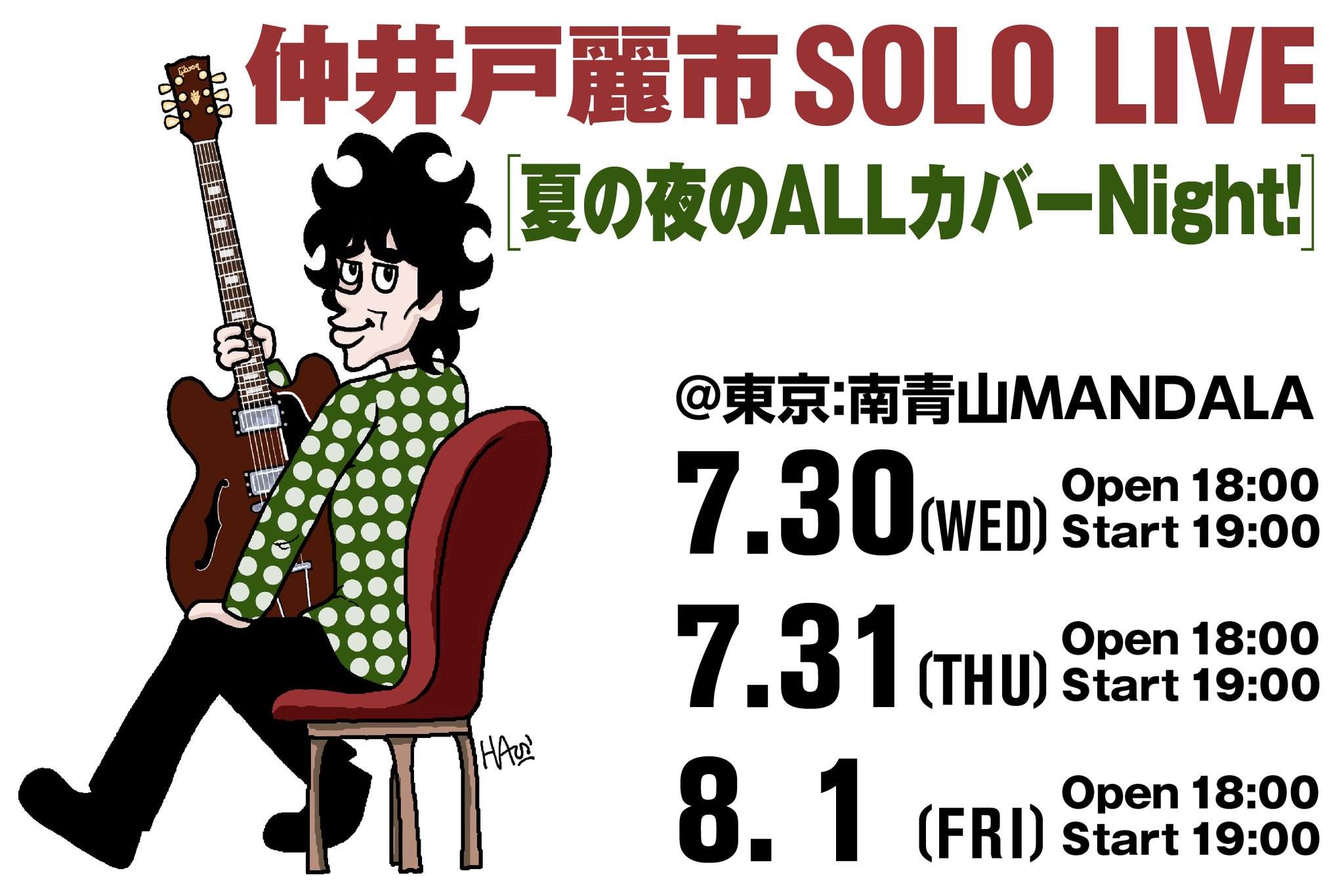 仲井戸\\"CHABO\\"麗市/solo works NAKAIDO\\"CHAB… solo works NAKAIDO ”CHABO” REICHI 30th anniversary
