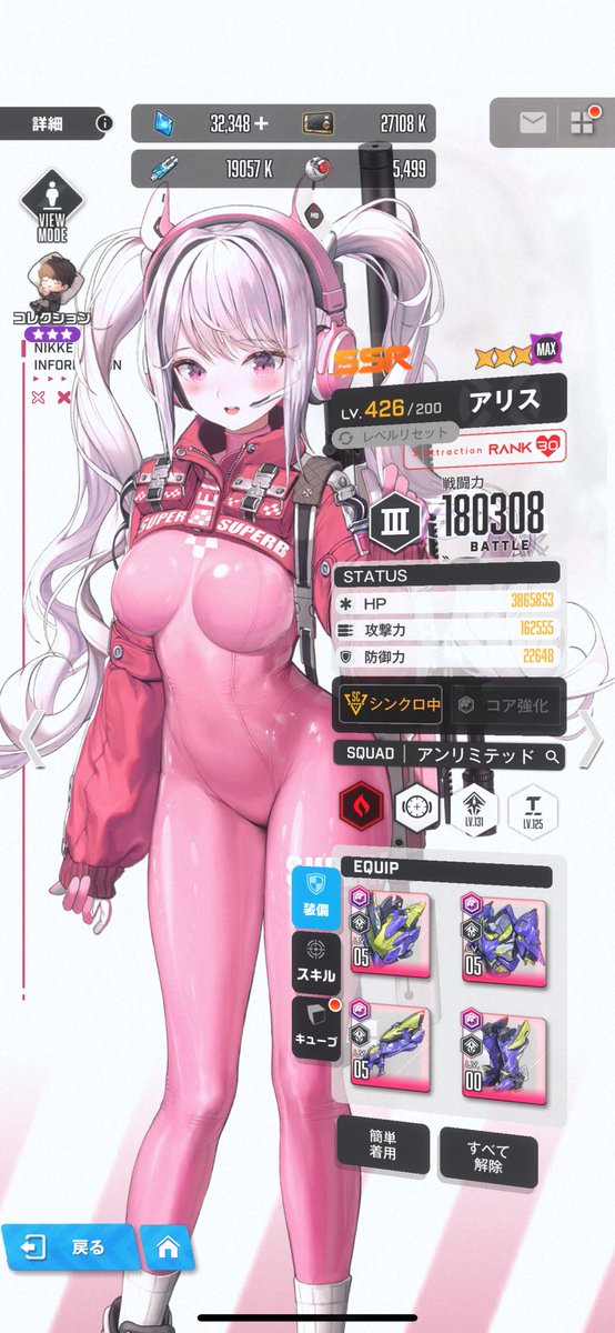 アリス完凸まで来てしまった　すり抜けでどんどん貯まるよなニケ
