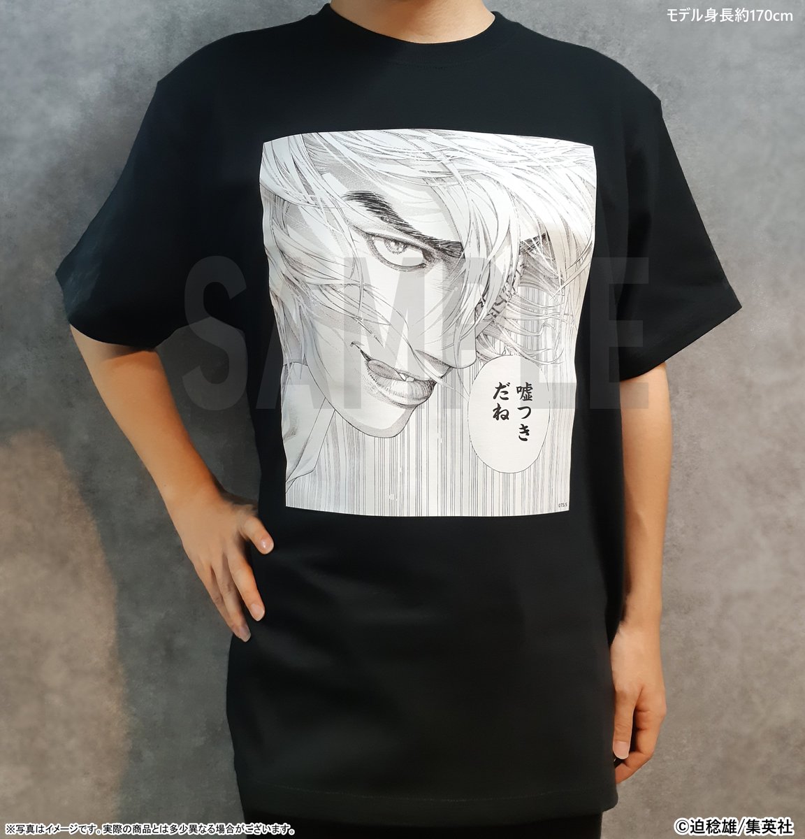 事後通販受付中】 『噓喰い』商品情報 🎲Tシャツ ┗決め台詞がポイント