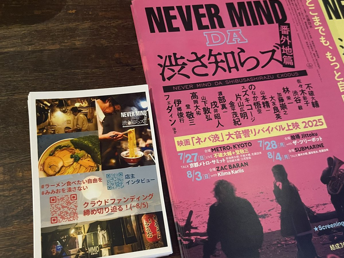 今日まで8000円にしておきます！その後はシーズン入るので値上げします！ 中華そば みみお on X: 