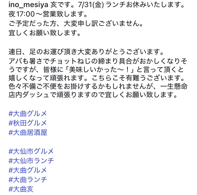 ino_meshya's tweet photo. 亥です
ランチはお休みで17:00より営業します🈺 https://t.co/73c5bAz66c