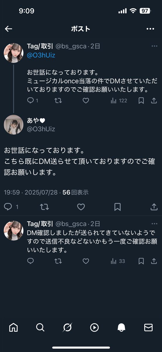 Tag/取引 tweet media