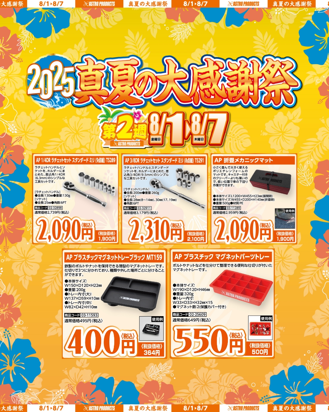 ASTRO まとめ売り セット Astro's new model announced!!! (๑•̀ㅂ•́)و[Super Cat Fist