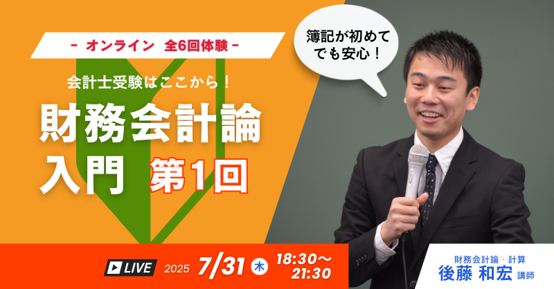 TAC公認会計士 資格の学校TAC 公認会計士講座 (@TAC_CPA) / X