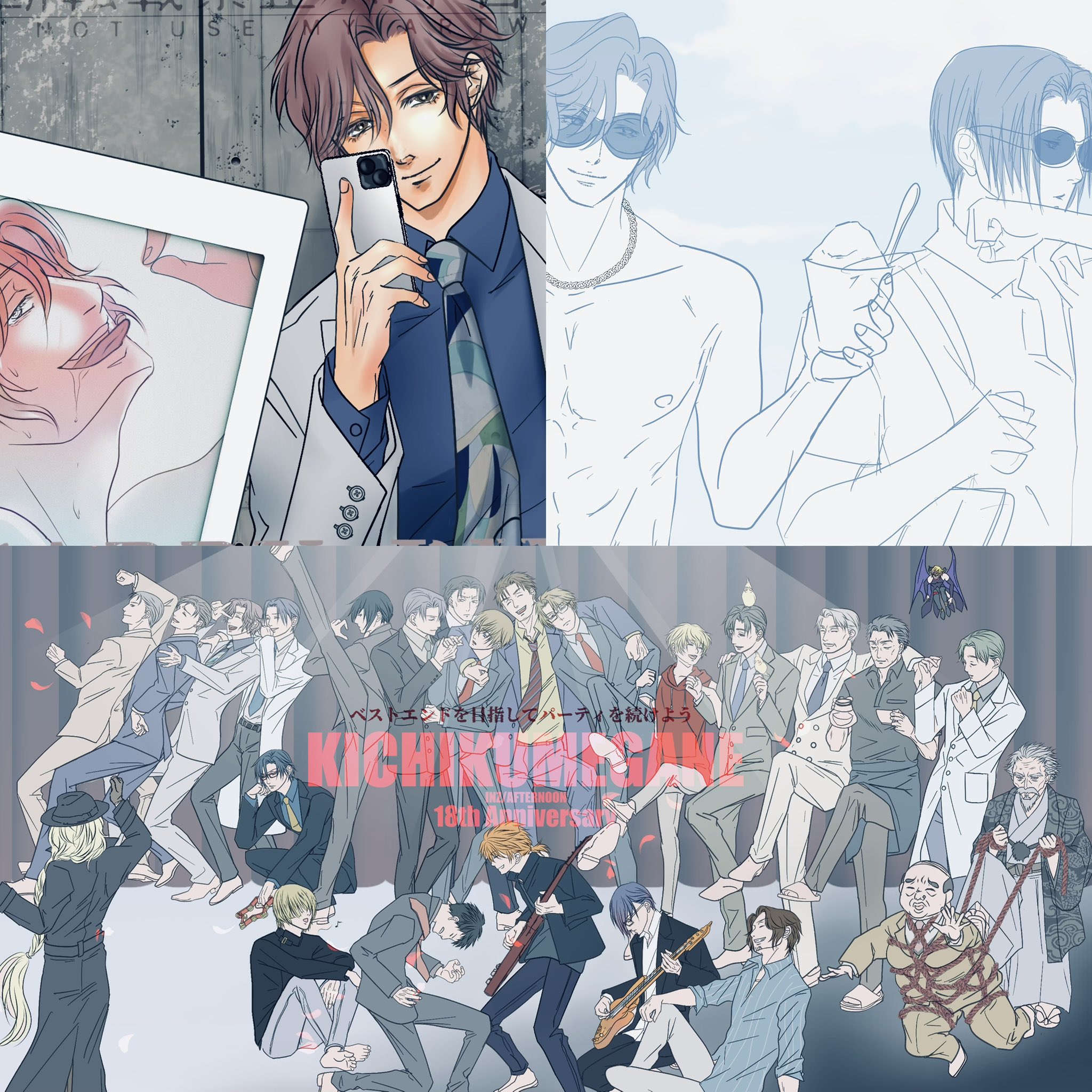 Kue❗3点おまとめ 多分数日後に一線越える #勘くく