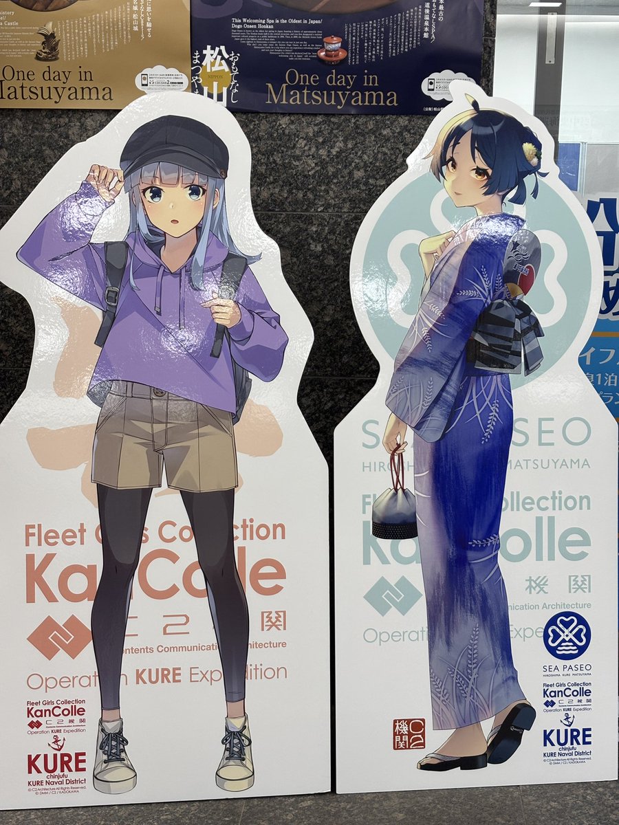 艦これ 呉 瀬戸内海汽船コラボ 呉-江田島フェリー、高速船コラボ