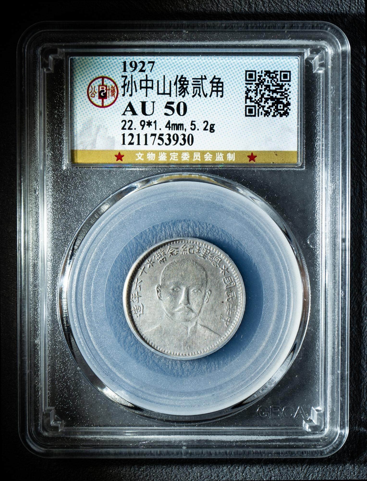 中国 十二属古墨 中国硬币China Coins on X:
