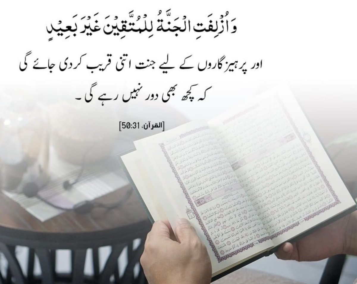 🌹 اَلسَّلَامُ عَلَيْكُمْ وَرَحْمَةُ ٱللَّٰهِ وَبَرَكَاتُهُ 🌹 صبحِ  مبارک  🌅✨ بِسْمِ ٱللَّٰهِ ٱلرَّحْمَٰنِ ٱلرَّحِيمِ ✨ اے ربّ العالمین! اس نئی صبح کو اپنی رحمت، مغفرت اور  ہدایت کے نور سے منور فرما۔ یہ دن ہمارے لیے ایمان کی مضبوطی دل کی پاکیزگی اور روح کی تازگی کا باعث بنے۔